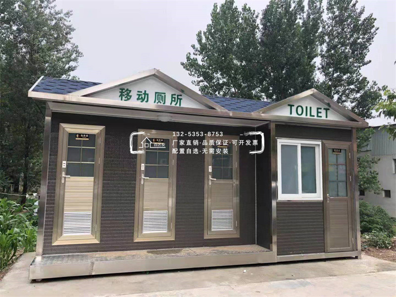 節(jié)能水沖式移動(dòng)公廁